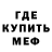МЕТАДОН кристалл Efff ka