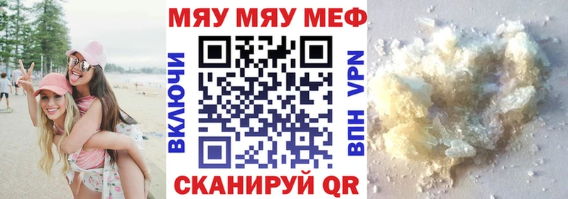 МЕФ кристаллы  Сясьстрой 